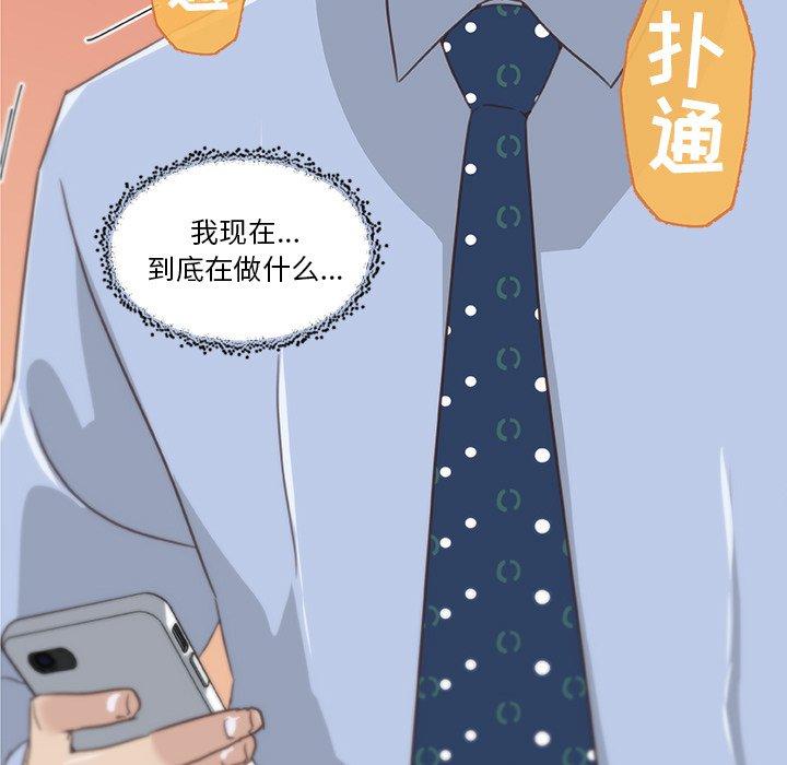 8P - 恋你如初恋