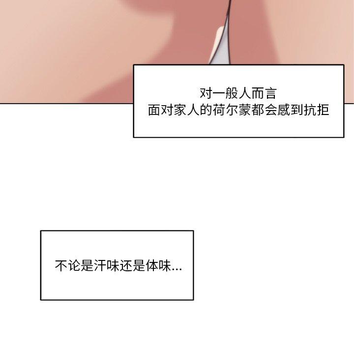 33P - 恋你如初恋