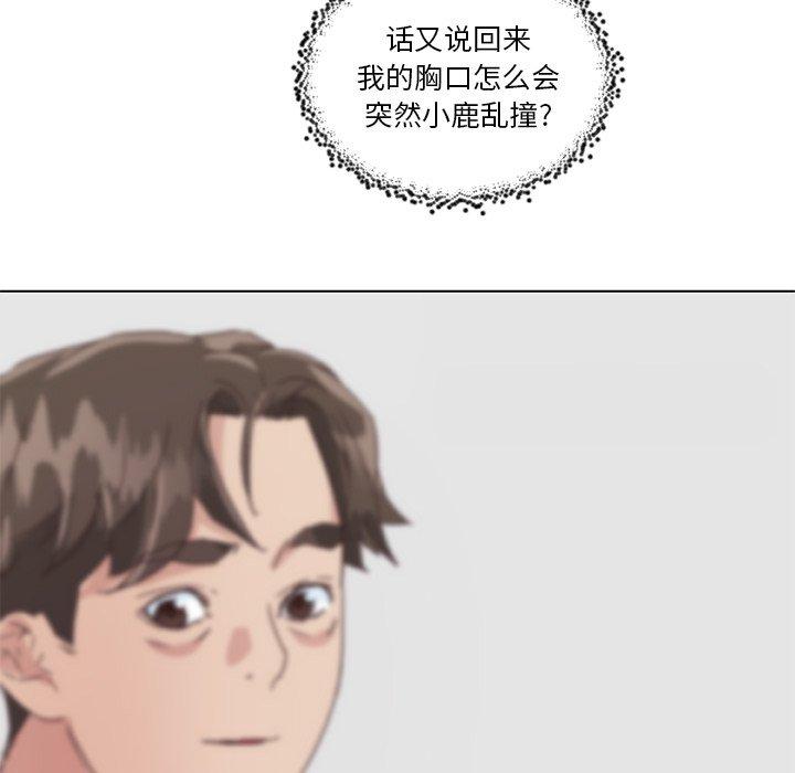 116P - 恋你如初恋