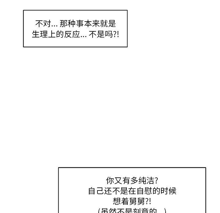 83P - 恋你如初恋
