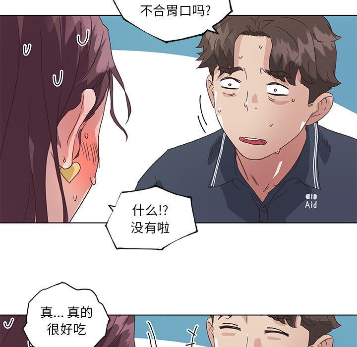 86P - 恋你如初恋
