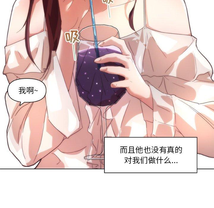89P - 恋你如初恋