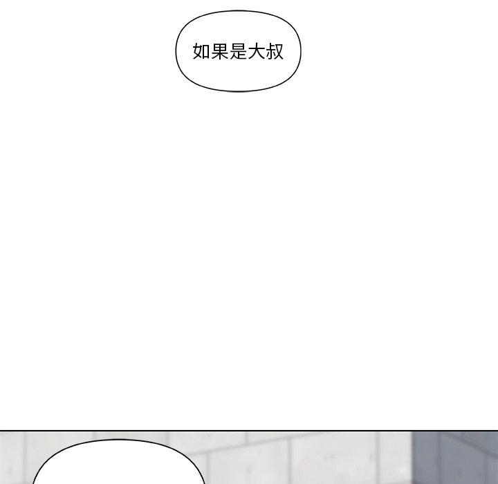 90P - 恋你如初恋