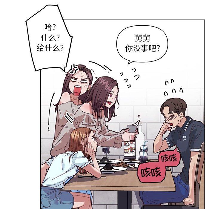 93P - 恋你如初恋