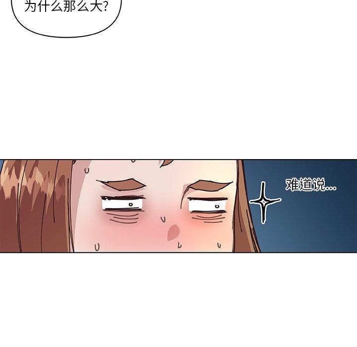 98P - 恋你如初恋