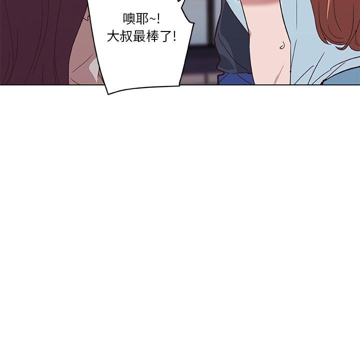 26P - 恋你如初恋