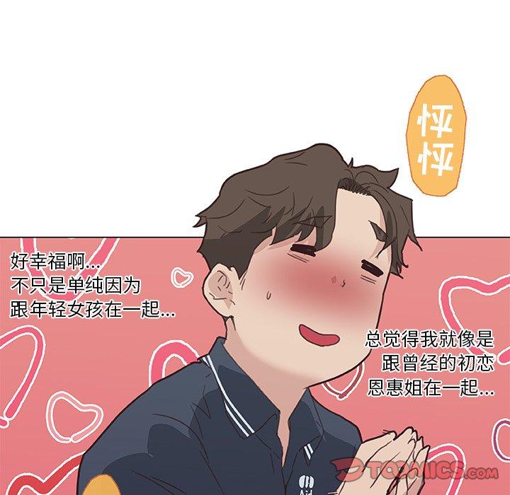 34P - 恋你如初恋