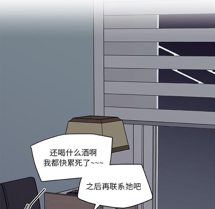 67P - 恋你如初恋