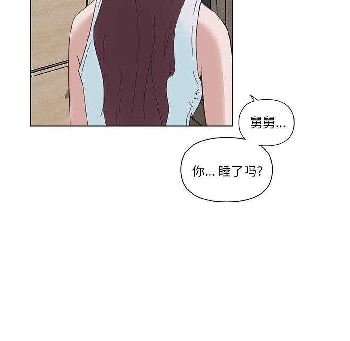 84P - 恋你如初恋