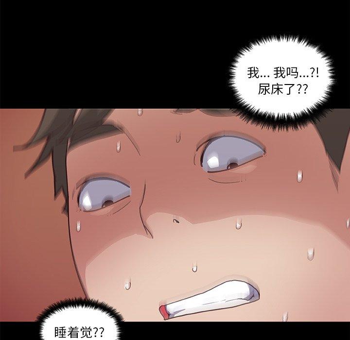 67P - 恋你如初恋