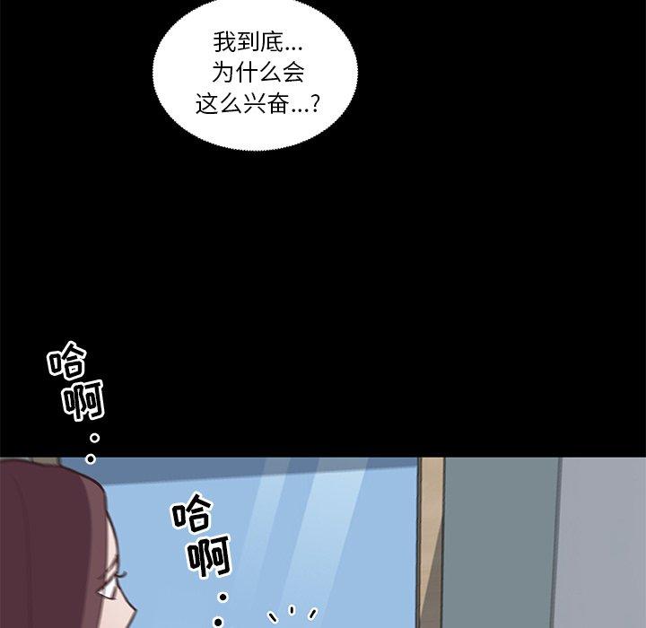 84P - 恋你如初恋