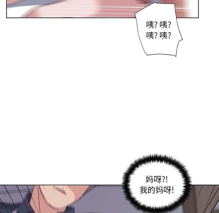 8P - 恋你如初恋