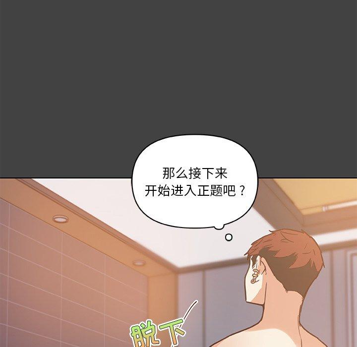 16P - 恋你如初恋