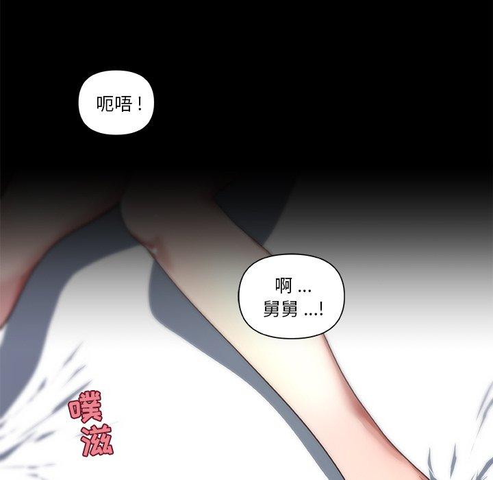 73P - 恋你如初恋