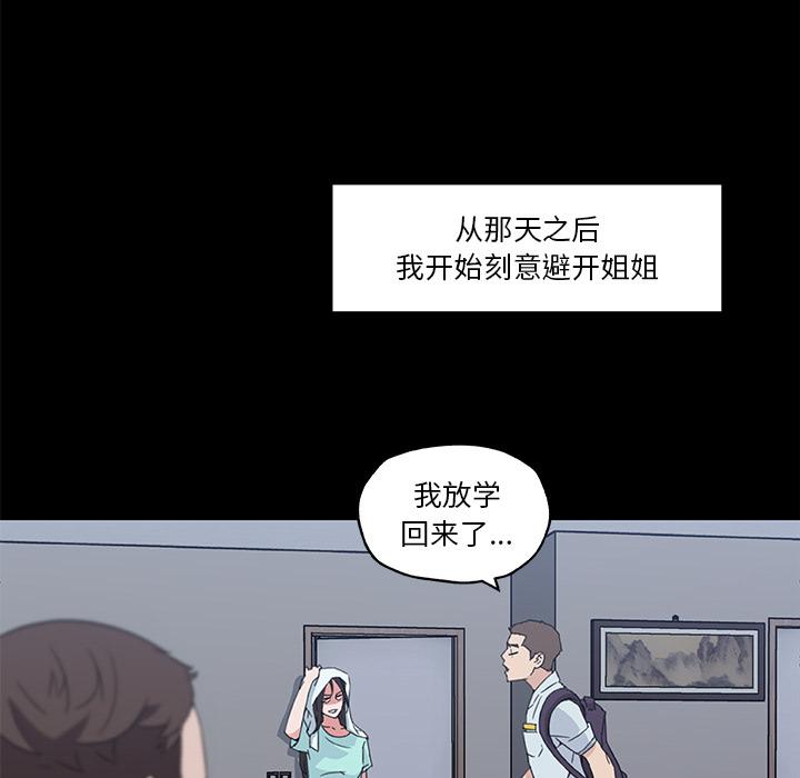 57P - 恋你如初恋