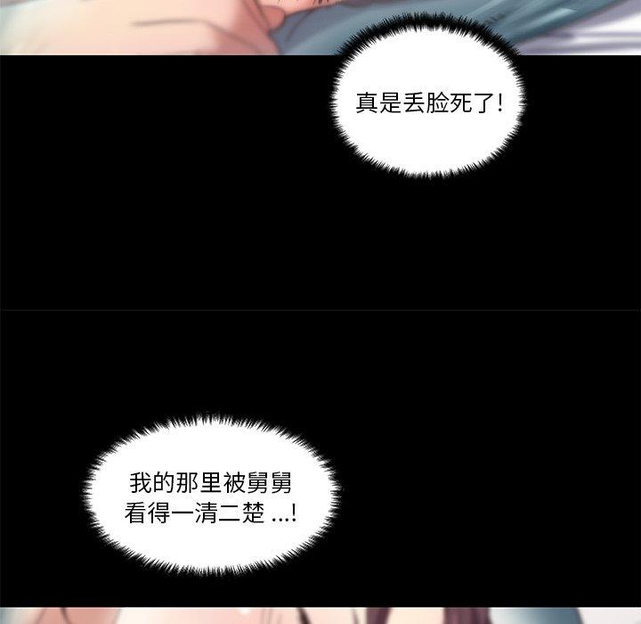 79P - 恋你如初恋