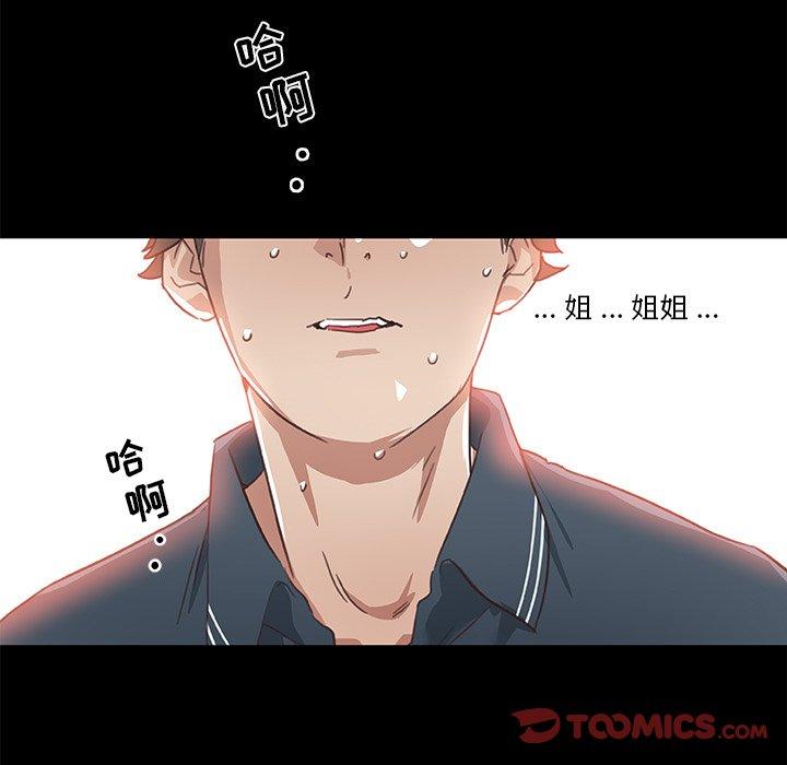 82P - 恋你如初恋