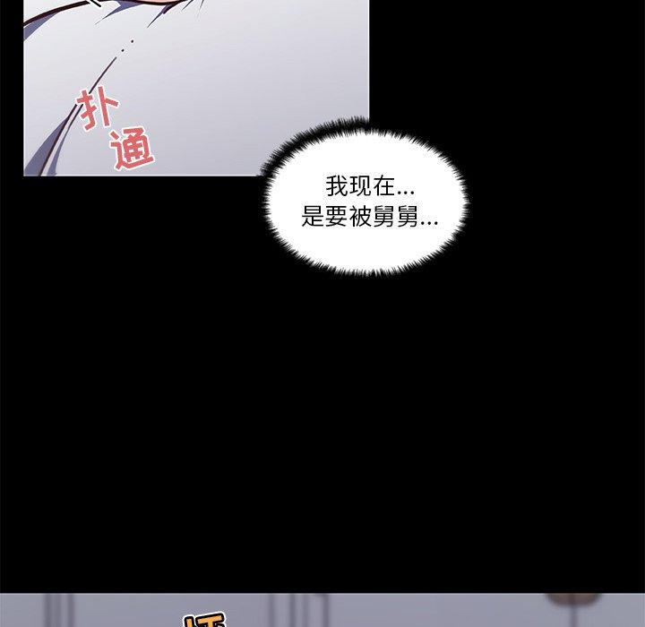 87P - 恋你如初恋