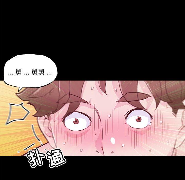 103P - 恋你如初恋