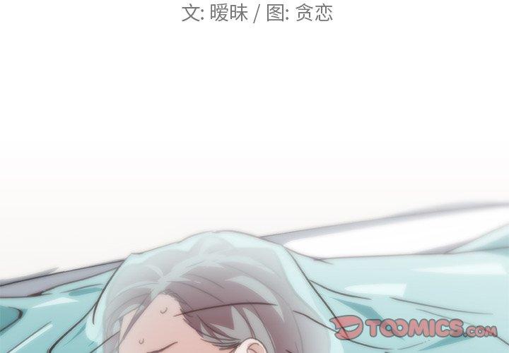 2P - 恋你如初恋