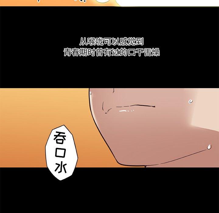 81P - 恋你如初恋