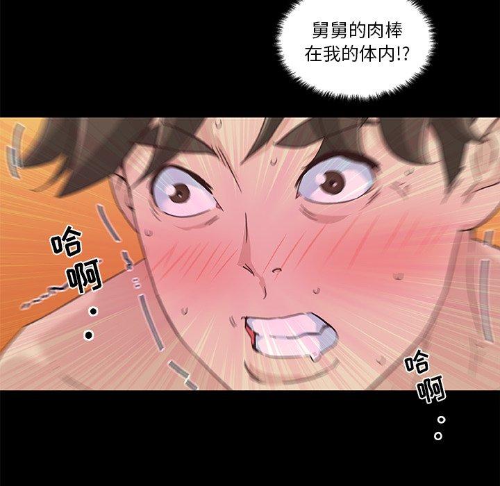 89P - 恋你如初恋