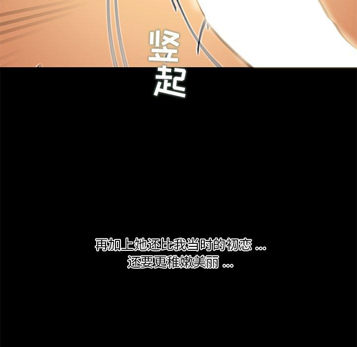 33P - 恋你如初恋
