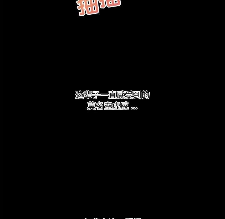 80P - 恋你如初恋