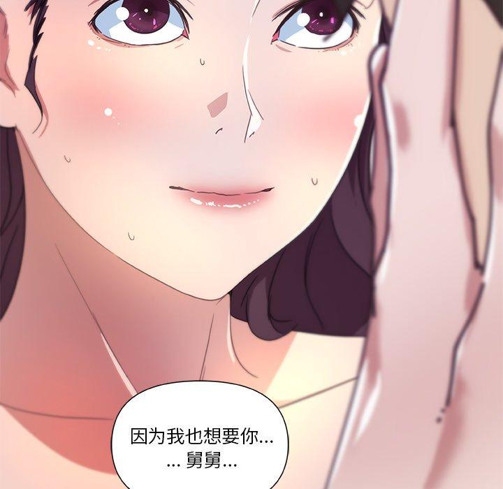 91P - 恋你如初恋