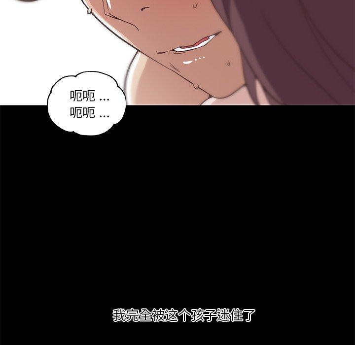 12P - 恋你如初恋