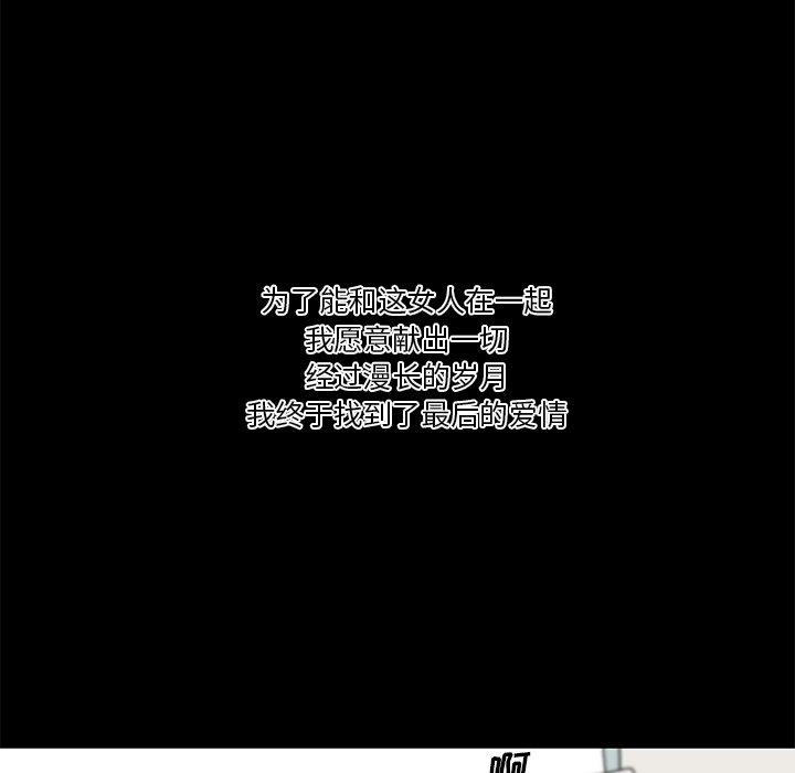 84P - 恋你如初恋