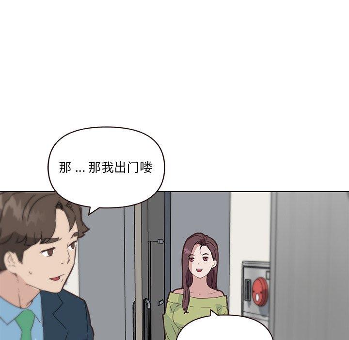 110P - 恋你如初恋
