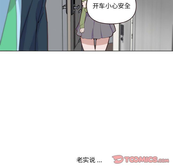 111P - 恋你如初恋