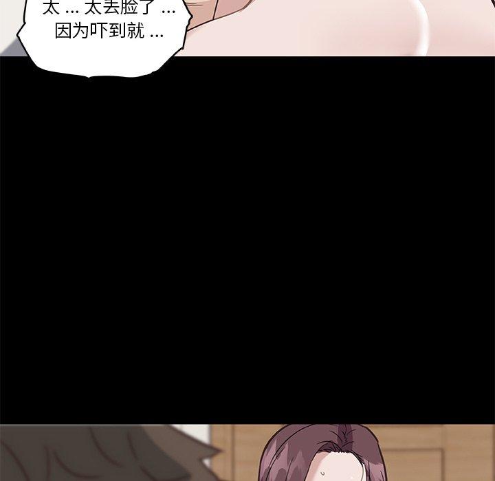 83P - 恋你如初恋