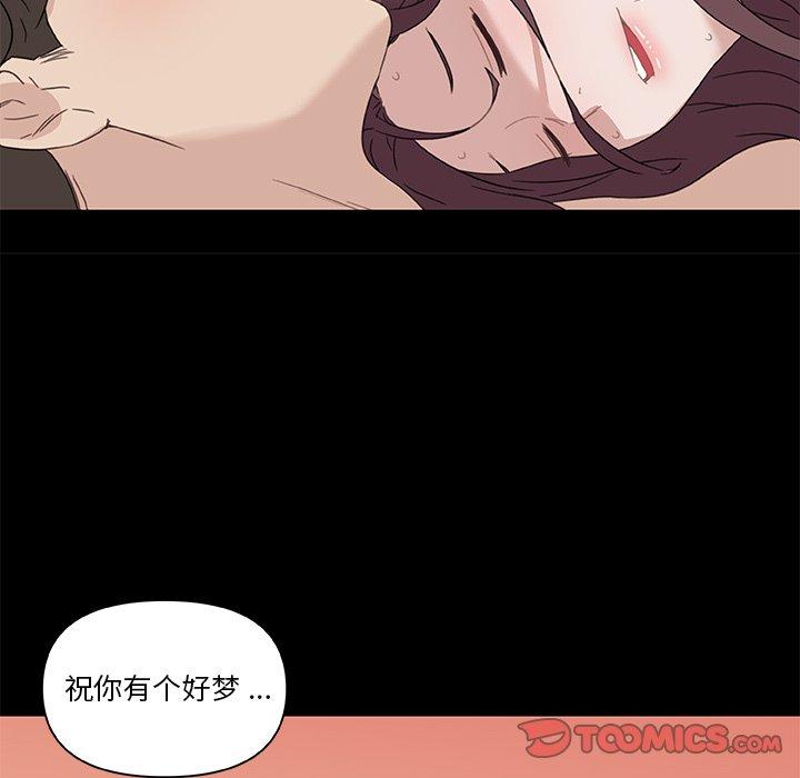 87P - 恋你如初恋