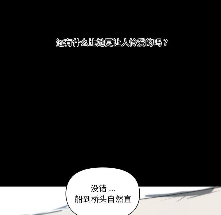 89P - 恋你如初恋