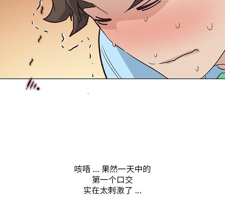 106P - 恋你如初恋