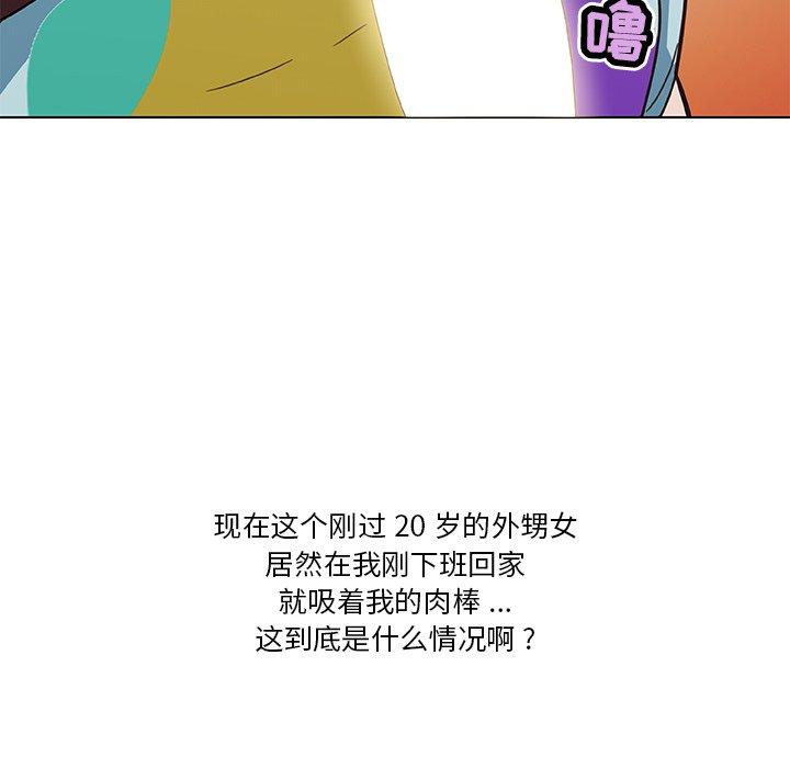 110P - 恋你如初恋