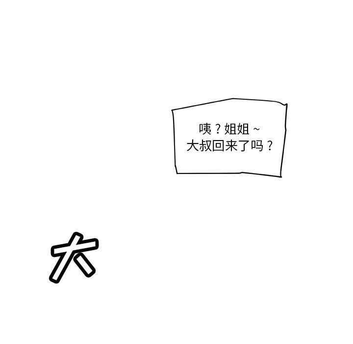 124P - 恋你如初恋