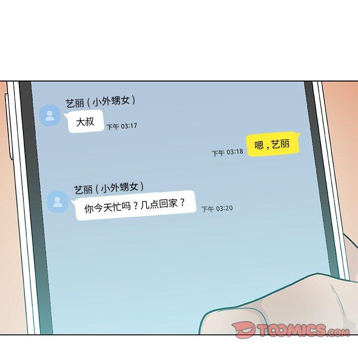 21P - 恋你如初恋