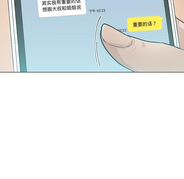 23P - 恋你如初恋