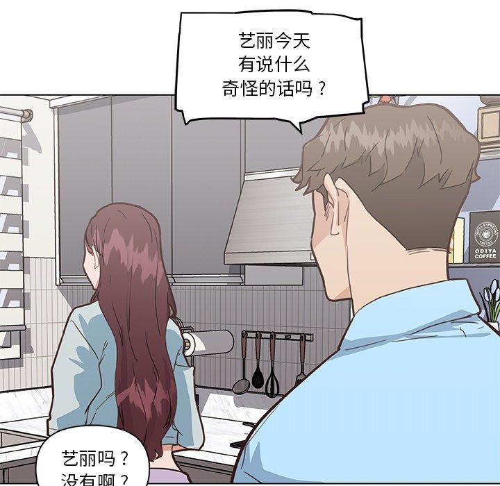 72P - 恋你如初恋