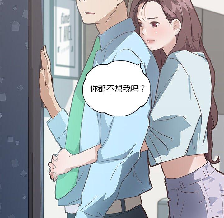 85P - 恋你如初恋