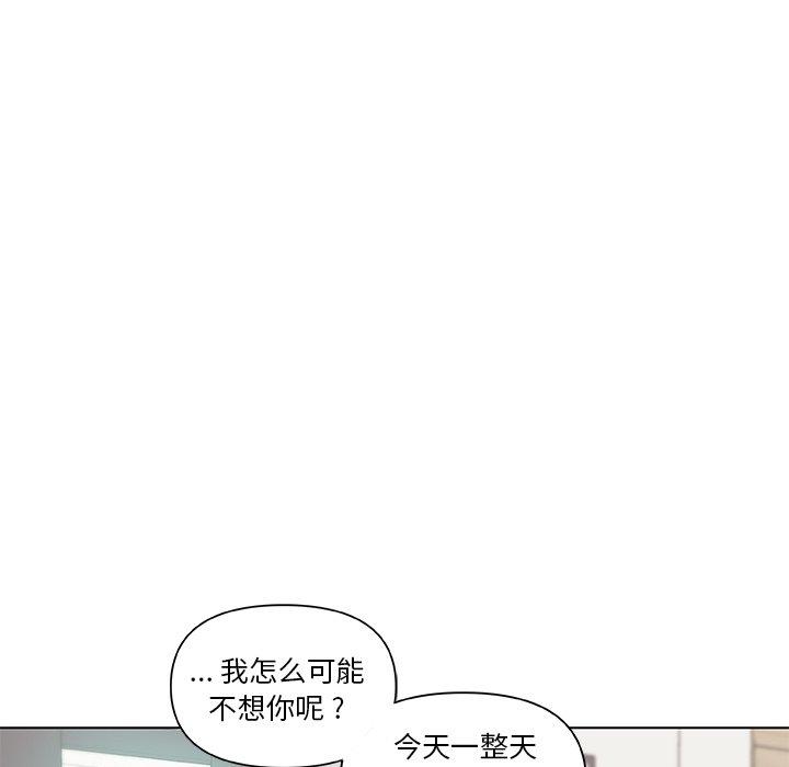 89P - 恋你如初恋