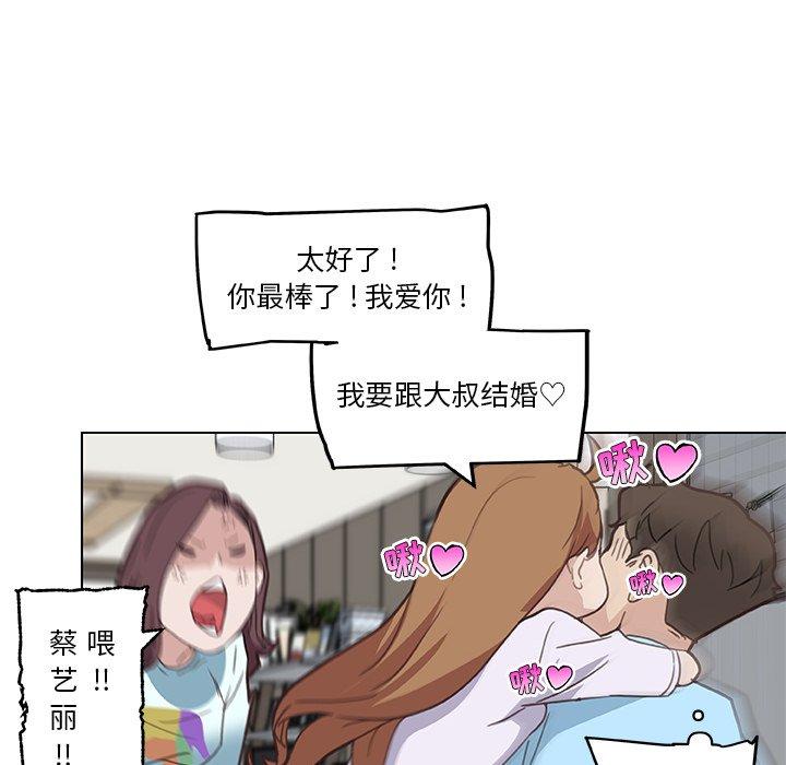 101P - 恋你如初恋