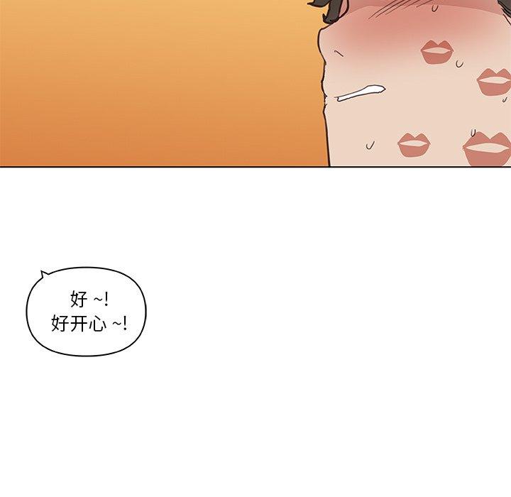103P - 恋你如初恋
