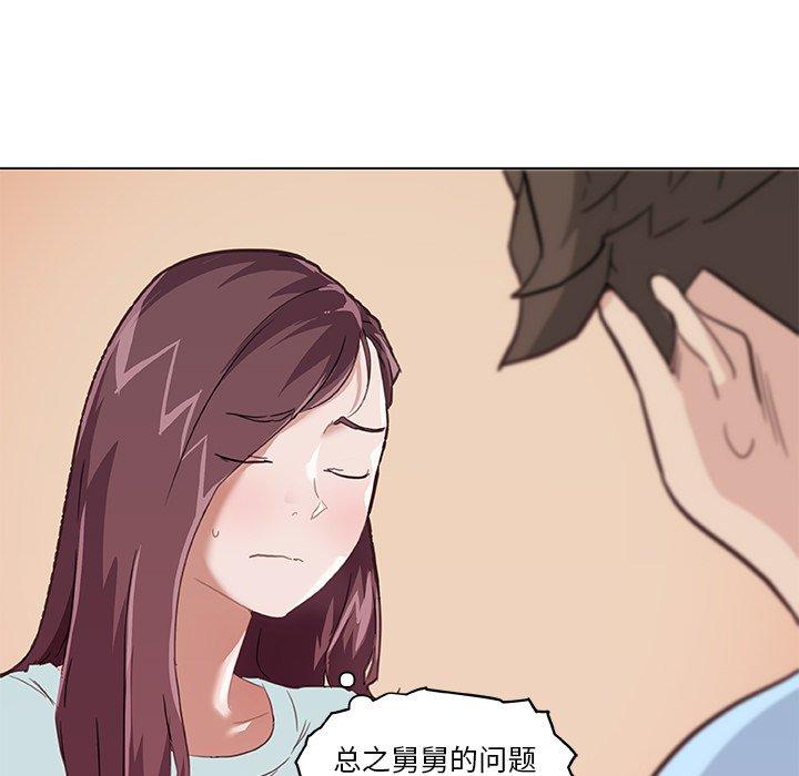 106P - 恋你如初恋