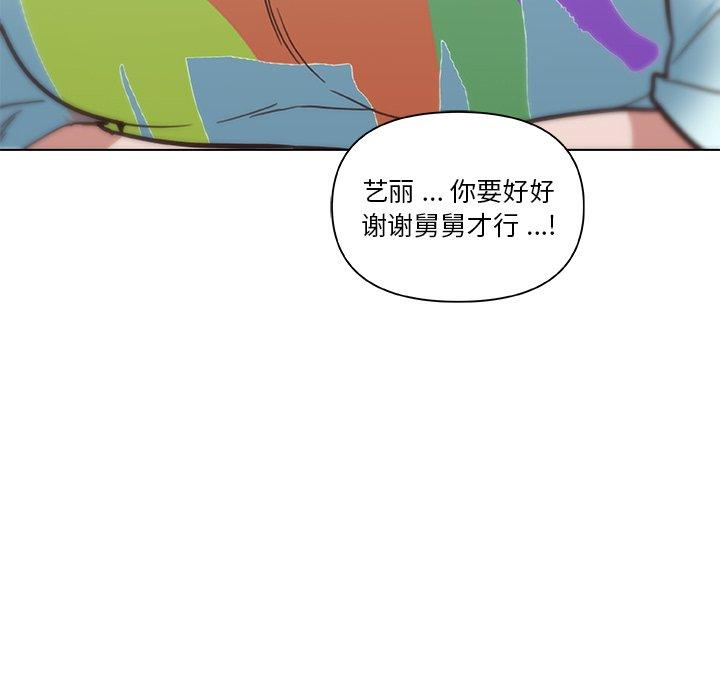 109P - 恋你如初恋
