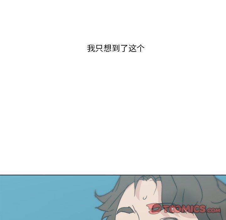 111P - 恋你如初恋