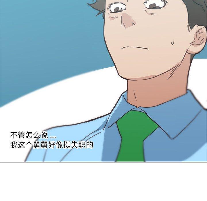112P - 恋你如初恋
